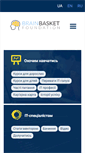 Mobile Screenshot of brainbasket.org